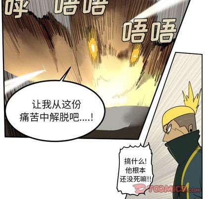 《Ultimiter终极者》第95话 第19页