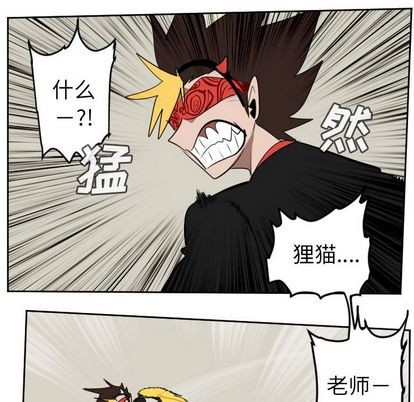 《Ultimiter终极者》第95话 第23页
