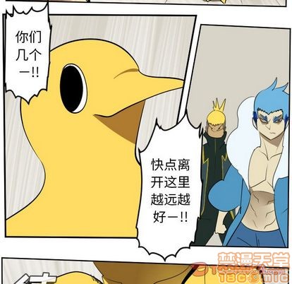 《Ultimiter终极者》第95话 第25页