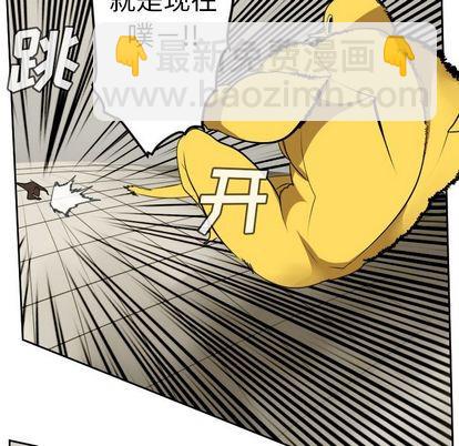 《Ultimiter终极者》第95话 第27页
