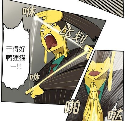 《Ultimiter终极者》第95话 第28页
