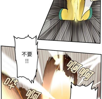 《Ultimiter终极者》第95话 第29页