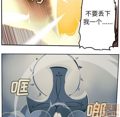 《Ultimiter终极者》第95话 第30页