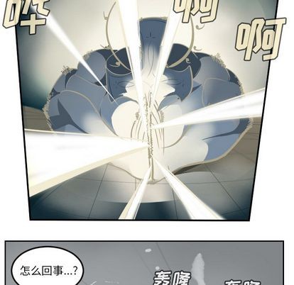 《Ultimiter终极者》第95话 第32页