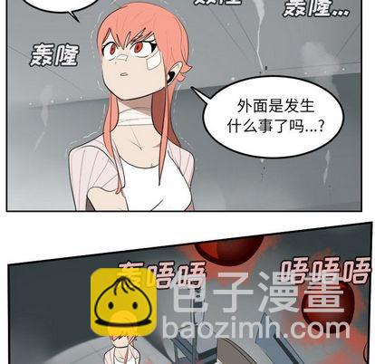 《Ultimiter终极者》第95话 第33页