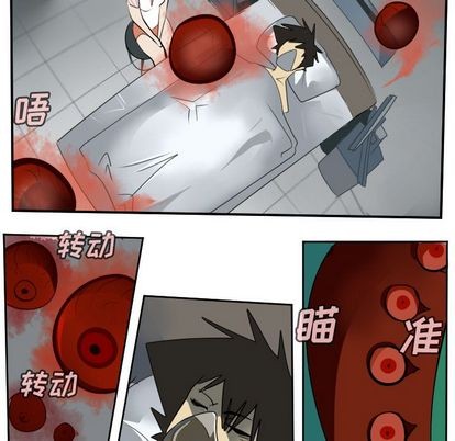 《Ultimiter终极者》第95话 第34页