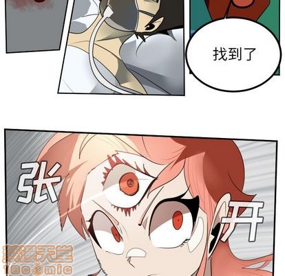 《Ultimiter终极者》第95话 第35页