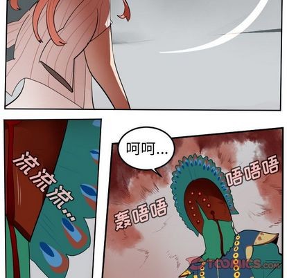 《Ultimiter终极者》第95话 第37页