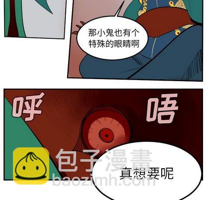 《Ultimiter终极者》第95话 第38页