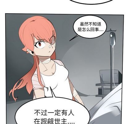 《Ultimiter终极者》第95话 第39页
