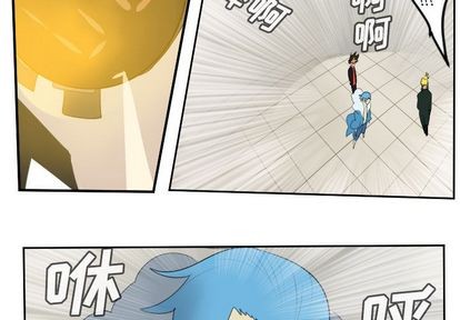 《Ultimiter终极者》第95话 第3页