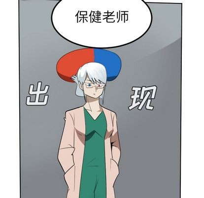 《Ultimiter终极者》第95话 第42页