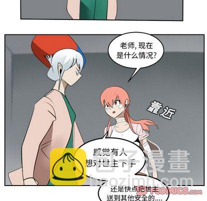 《Ultimiter终极者》第95话 第43页