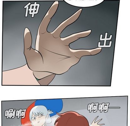 《Ultimiter终极者》第95话 第44页