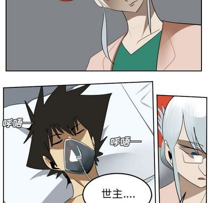 《Ultimiter终极者》第95话 第47页