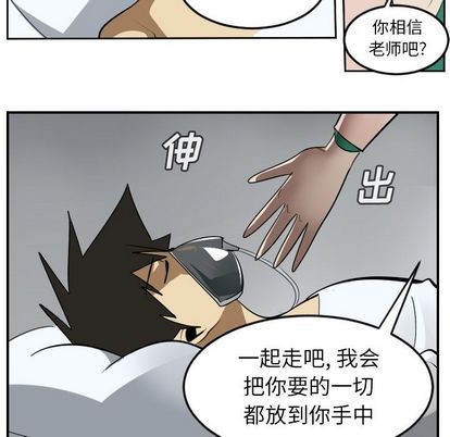 《Ultimiter终极者》第95话 第48页