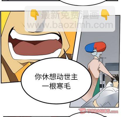 《Ultimiter终极者》第95话 第49页