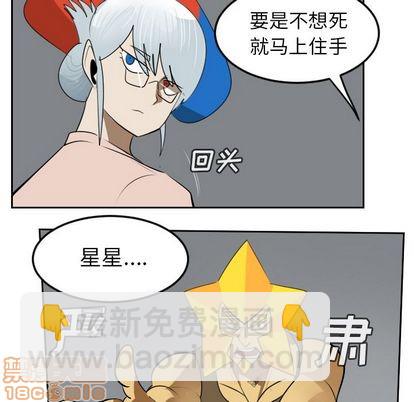 《Ultimiter终极者》第95话 第50页