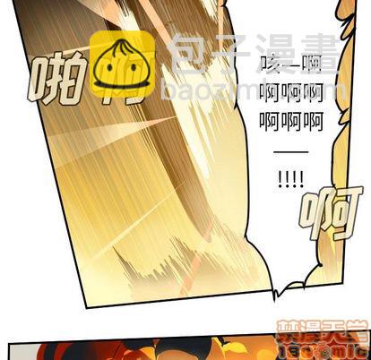 《Ultimiter终极者》第95话 第5页