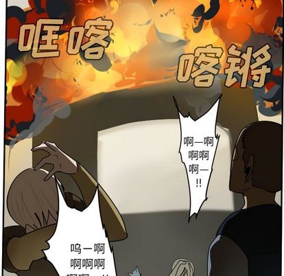 《Ultimiter终极者》第95话 第6页