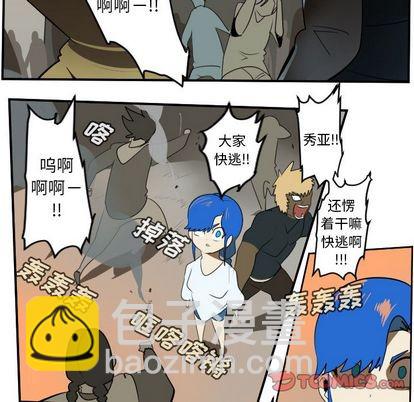 《Ultimiter终极者》第95话 第7页