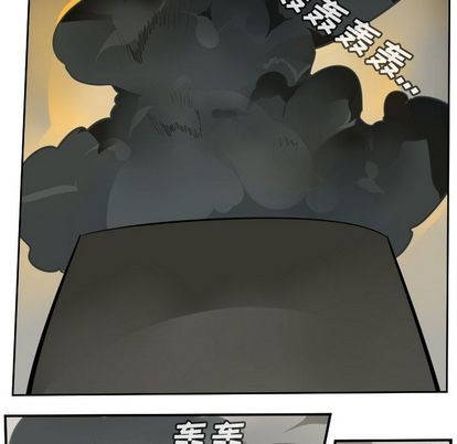 《Ultimiter终极者》第95话 第9页