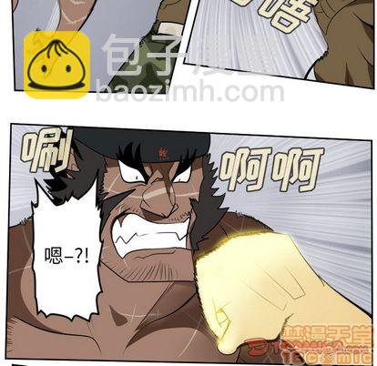 《Ultimiter终极者》第98话 第10页