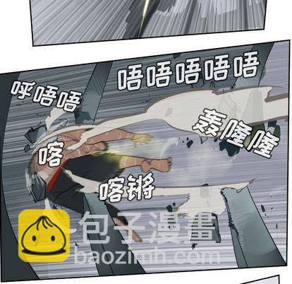 《Ultimiter终极者》第98话 第12页