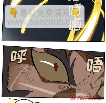 《Ultimiter终极者》第98话 第16页