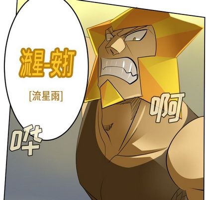 《Ultimiter终极者》第98话 第17页
