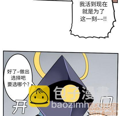 《Ultimiter终极者》第98话 第20页