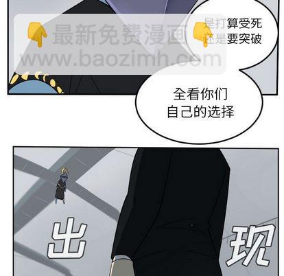 《Ultimiter终极者》第98话 第21页