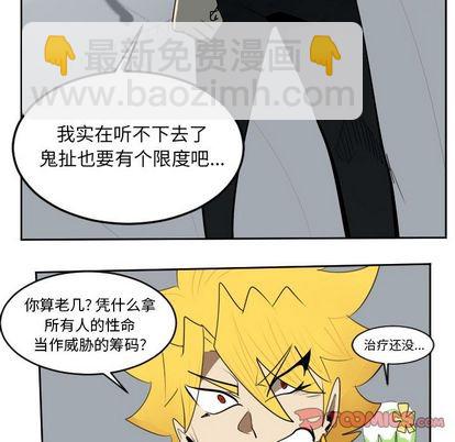 《Ultimiter终极者》第98话 第22页