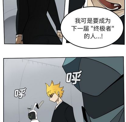 《Ultimiter终极者》第98话 第24页