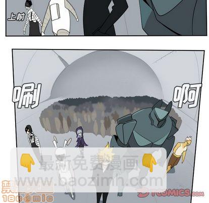 《Ultimiter终极者》第98话 第25页