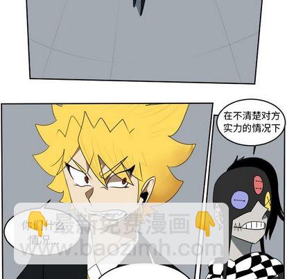 《Ultimiter终极者》第98话 第26页