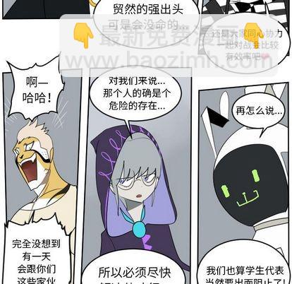 《Ultimiter终极者》第98话 第27页