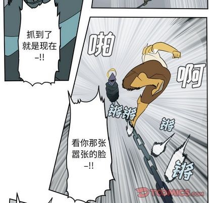 《Ultimiter终极者》第98话 第34页