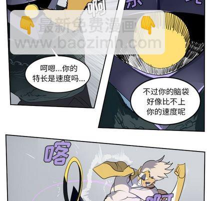 《Ultimiter终极者》第98话 第36页