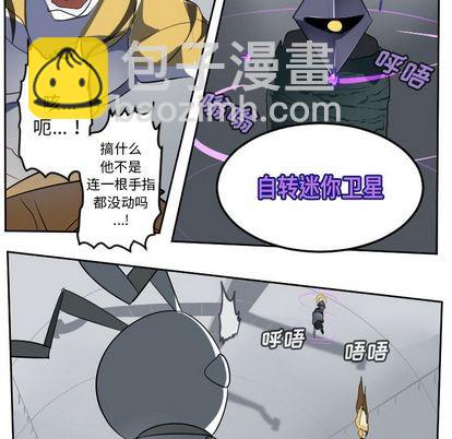 《Ultimiter终极者》第98话 第38页