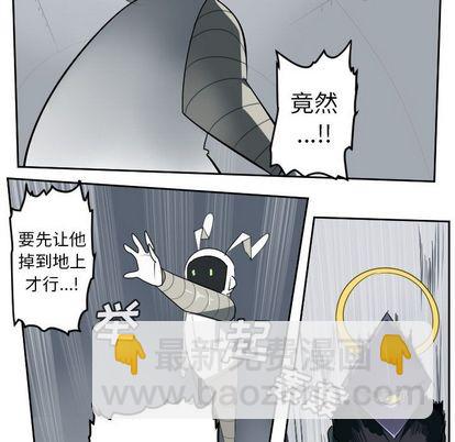 《Ultimiter终极者》第98话 第39页