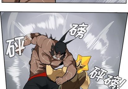 《Ultimiter终极者》第98话 第3页