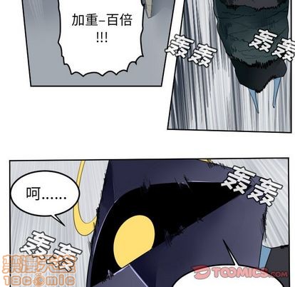 《Ultimiter终极者》第98话 第40页