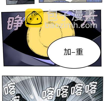 《Ultimiter终极者》第98话 第42页