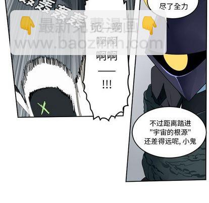 《Ultimiter终极者》第98话 第44页