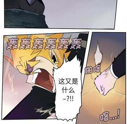 《Ultimiter终极者》第98话 第48页