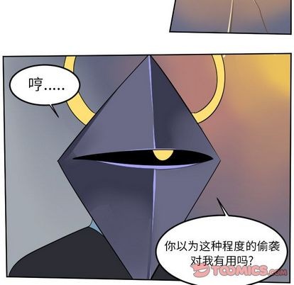 《Ultimiter终极者》第98话 第49页
