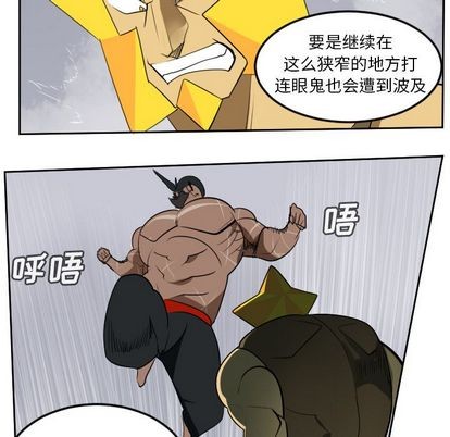 《Ultimiter终极者》第98话 第8页