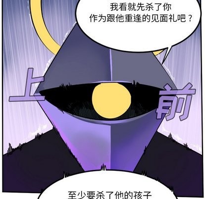 《Ultimiter终极者》第100话 第11页