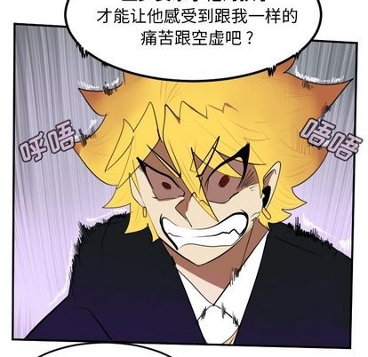 《Ultimiter终极者》第100话 第12页
